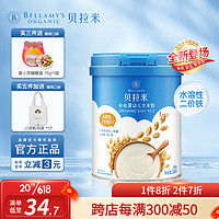 BELLAMY'S 贝拉米 有机米粉婴儿 婴儿辅食高铁米粉米糊 原味250g