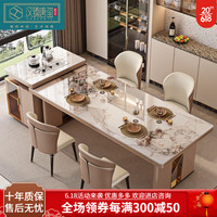 汉臻唐玺(HONZONTX)轻奢岩板餐桌椅组合简约家用岛台餐桌一体可移动带泡茶饭桌套装 2.5米岛台餐桌+6餐椅