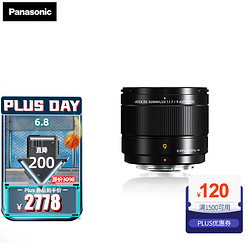 Panasonic 松下 9mm F1.7 微单相机超广角定焦镜头 M43卡口