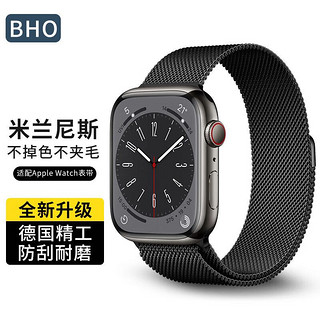 BHO 苹果手表表带适用apple iwatch米兰尼斯表带s8/7/6/SE/ultra 黑色