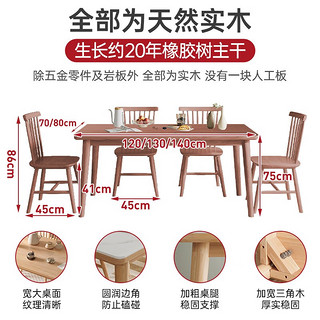 舒歌餐桌椅组合实木长方形 现代简约小户型家用餐厅桌子单桌 全实木 胡桃木色+4椅子套装 长120*宽70*高75 cm