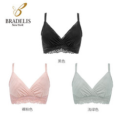 BRADELS New York bradelis旗舰 无钢圈心形杯无痕夏日U背文胸女舒适聚拢内衣女