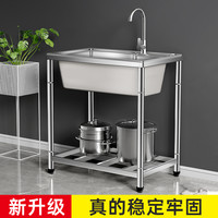 厨房不锈钢单槽水池洗菜盆水槽带支架套餐洗涤槽洗碗池大号盆架子