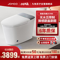 JOMOO 九牧 智能马桶ZS700i全自动一体机