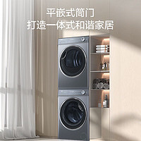 PLUS会员、以旧换新：Haier 海尔 XQG100-BD14376LU1+EHGS100176XSU1 纤美洗烘套装 10KG