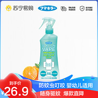 VAPE 未来 防蚊虫叮咬喷雾婴儿童宝宝花露水户外便携200ml