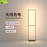 SUNLAKE 太阳湖光照 无线充电落地灯卧室床头柜一体可置物立式客厅沙发边几小众