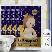 babycare 婴儿纸尿裤 S4片