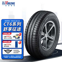 Viking 维京 轮胎195/65R15 91V  CT6 适配丰田卡罗拉/大众朗逸