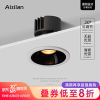 爱斯兰led射灯嵌入式吊顶防眩小山丘天花灯孔灯客厅卧室家用照画洗墙灯 雪地白-7w-暖光