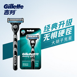 Gillette 吉列 锋速3经典手动剃须刀（1刀架+1刀头）