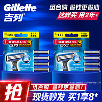 Gillette 吉列 威锋3 强化手动剃须刀 8刀头不含刀架