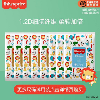 Fisher-Price 天生系列婴幼儿纸尿裤试用装M码5片+拉拉裤L码3片