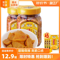 乌江泡萝卜300g瓶装下饭开味下饭菜调味品拌饭拌面下饭