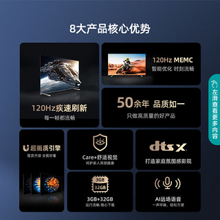 Hisense 海信 电视 65D5K 120Hz疾速刷新 U+超画质引擎 DTSV-X 3+32G 高清全能投屏 远场语音