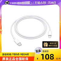 Apple 苹果 原装USB-C to Lightning数据线1/2m米充电传输支持PD快充适用iPhone14/13/12promax 官方正品