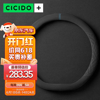 CICIDO 夕多（cicido）Alcantara翻毛皮汽车方向盘套通用款适用于宝马奔驰奥迪保时捷