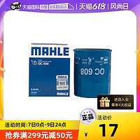 MAHLE 马勒 OC608适配锋范冠道思域雅阁飞度CRV思迪长效机油滤芯