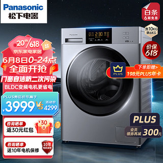 Panasonic 松下 滚筒洗衣机带烘干10公斤空气洗烘干一体变频全自动家用大容量银色 XQG100-ND1TS