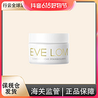 EveLom 经典洁颜霜卸妆膏 50ml