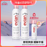 抖音超值购：evian 依云 法国进口天然矿泉水喷雾300ml*2保湿爽肤水舒缓补水