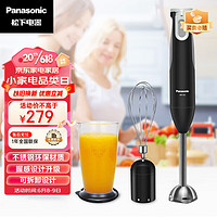 Panasonic 松下 家用多功能手持搅拌料理机 婴儿辅食榨果汁机 打蛋器 绞肉料理棒 MX-SS2