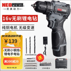 NEOPOWER 尼奥动力手电钻无刷锂电钻