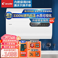 Haier 海尔 LES60H-PLV5 电热水器 60L