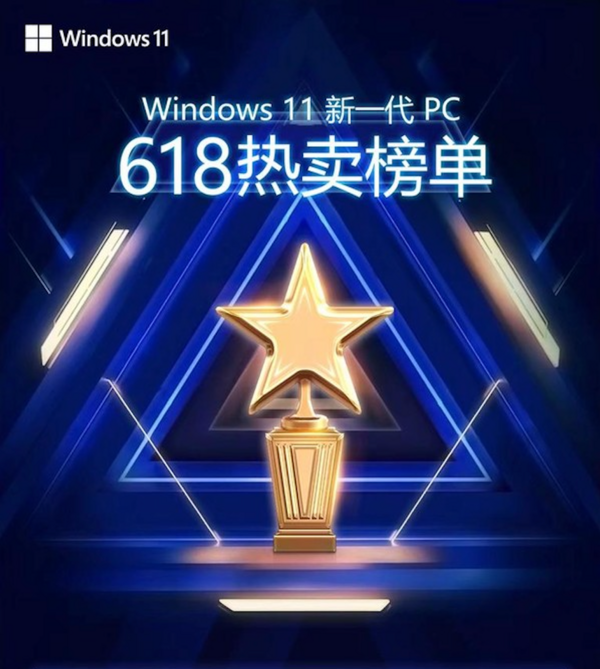 必看促销：微软618大促专场，爆款笔电低价入！