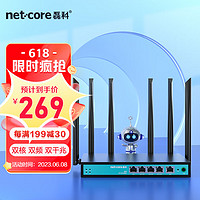 netcore 磊科 B21 企业级无线路由器 5G双频多WAN口 2100M全千兆wifi穿墙家用 带宽叠加/行为管理/AP管理