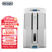 De'Longhi 德龙 Delonghi）除湿机 抽湿量30升/天 家用地下室干衣吸湿器 DD230P