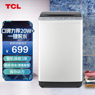 TCL XQB60-21CSP 定频波轮洗衣机 6kg 亮灰色