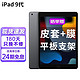 Apple 苹果 ipad2022款ipad10代 10.9英寸，灰色 64G