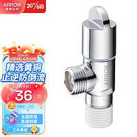 箭牌 ARROW 箭牌锁具 箭牌黄铜加厚角阀 马桶热水器冷热止逆阀4分接口防倒流防返水止水阀
