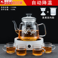 正扬 电陶炉煮茶器玻璃烧水壶煮茶壶功夫茶具套装家用养生壶泡茶蒸煮 进水(蒸煮)简约白+四把杯+银祥龙