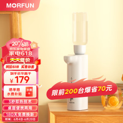 MORFUN 魔凡 即热式饮水机家用茶吧机迷你便携旅行台式小型口袋速热水机冲奶机泡茶机烧水一体机 珍珠白