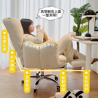欧吉（OUJI）家用卧室女生电脑沙发椅懒人椅舒服久坐可躺靠背书桌椅主播直播椅 米白 钢制脚 固定扶手