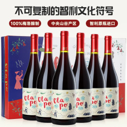 欧乐坡 梅洛干红葡萄酒 750ml*6瓶