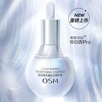 88VIP：OSM 欧诗漫 珍白因精华 光耀钻白精华液 30ml