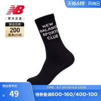 new balance NB官方23新款男款休闲百搭舒适跑步运动袜LASM3401