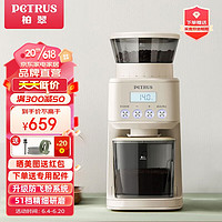 PETRUS 柏翠 磨豆机研磨机电动全自动咖啡豆家用小型意式磨粉机PE3755 白色