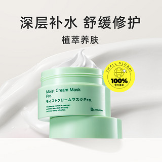 Bb LABORATORIES Bb LAB苾莱宝睡眠面膜175g复活草修护净颜补水复合积雪草