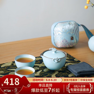 EDENUS 万仟堂 称心如意 茶具套装 4件套 粉青釉