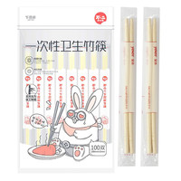 宜洁(yekee)一次性卫生竹筷子独立包装经济实惠装100双 Y-4005