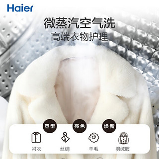 Haier 海尔 XQG100-BD14386WTLU1+HGY100-F386WU1 洗烘套装 10Kg