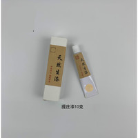 力欧霸 10g铝管装各色推光漆大漆生漆土漆色漆透明黑推光彩色推光漆 提庄漆（10g）