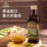 【商超同款】翡丽百瑞特级初榨橄榄油500ml/瓶意大利进口炒菜凉拌