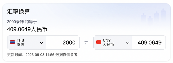 免费升一级223㎡别墅房,明星也爱来度蜜月!泰国苏梅岛W酒店 丛林绿洲特大床别墅2晚连住(含双早+酒店代金券2000泰铢)