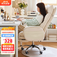 积木部落 米白色+脚踏带侧兜 电脑椅子沙发