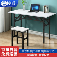 佐盛折叠桌子长条桌培训桌课桌学习桌子双层加厚款100*40